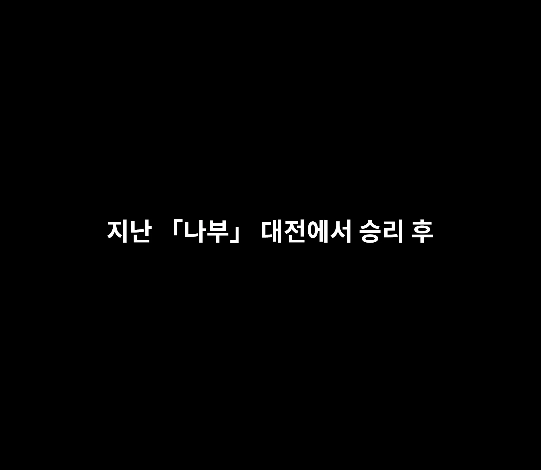 Sushang-Chan Wa Koi Ga Shitai 1 | 소상은 사랑을 하고 싶어①